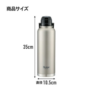 【ダイレクトボトル】 水筒 2000ml ステンレス製シルバー （スケーター株式会社） 水筒 直飲み ワンタッチ 水筒 ハンドル付 ダイレクトボトル 水筒 保冷専用 おしゃれ 洗いやすい 奈良市 15-027