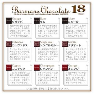 生チョコレート９種１８粒詰め合わせ 贈答品 13-008