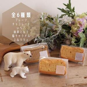 シフォンケーキ 米粉シフォンケーキ6個セット【シフォンのお店PUKKU】米粉 7-011