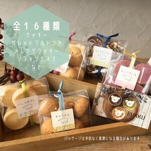 クッキー クッキーギフトセット 【シフォンのお店PUKKU】 15-020
