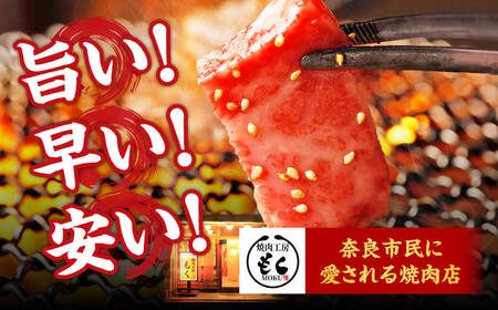 焼肉工房もく お食事券 6,000円分 焼肉 食事チケット 20-034