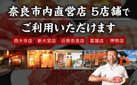焼肉工房もく お食事券 6,000円分 焼肉 食事チケット 20-034
