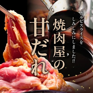 たれ漬け 牛 カルビ 1.32kg＋ ホルモン MIX300g 焼肉工房もく 焼肉 もく 冷凍 牛 タレ漬け 牛肉 330g 4パック ホルモン 300g カルビ カルビ カルビ カルビ カルビ 奈良県 奈良市 奈良 なら 13-032