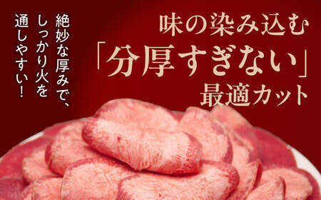 焼肉工房もく ねぎ塩 牛タン 1.12kg【 牛タン おすすめ牛タン 人気牛タン お取り寄せ グルメ 牛タン 牛肉 タン 牛タン 】　奈良県 奈良市 奈良 なら  21-008 