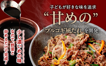 黒毛和牛 切り落とし プルコギ 風 900g 焼肉工房もく 牛肉切り落とし 牛肉切り落とし 牛肉切り落とし 牛肉切り落とし 牛肉切り落とし 牛肉切り落とし 奈良県 奈良市 なら 9-019