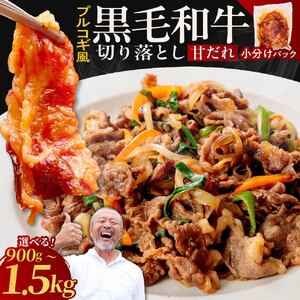 黒毛和牛 切り落とし プルコギ 風 1.2kg ＋ホルモン MIX300g 焼肉工房もく 牛肉切り落とし 牛肉切り落とし 牛肉切り落とし 牛肉切り落とし 牛肉切り落とし 牛肉切り落とし 奈良県 奈良市 奈良 なら 13-034