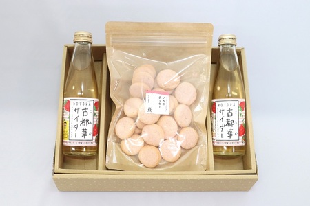 古都華のスイーツセット