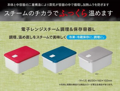 電子レンジ スチーム調理 保存容器 〈Lサイズ〉キッチン用品 チキン 野菜 魚 調理 ヘルシー スケーター グレー 7-048