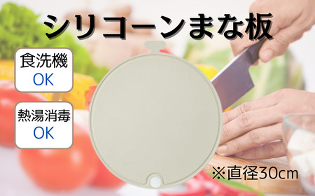 まな板 キッチングッズ 丸型 グレー シリコン製 スケーター 6-060