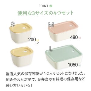 弁当箱 保存容器 タッパー システム コンテナ ランチ 4P セット スケーター 8-036
