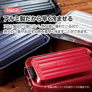 お弁当箱 ランチボックス 「アルミふわっとランチボックス」 850ml シルバー アルミお弁当箱 アルミ製弁当箱 オシャレお弁当箱 おしゃれお弁当箱 シンプルお弁当箱 【スケーター株式会社】 451485 10-089