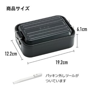 お弁当箱 ランチボックス 「アルミふわっとランチボックス」 850ml シルバー アルミお弁当箱 アルミ製弁当箱 オシャレお弁当箱 おしゃれお弁当箱 シンプルお弁当箱 【スケーター株式会社】 451485 10-089