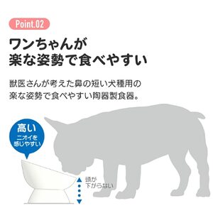 ペット用品 ペット ペットフードボウル「陶器製 短頭犬用食器」イエロー 餌入れ エサ入れ えさ入れ 食器 皿 犬 猫 犬用食器 猫用食器 小型用ペットフードボウル 軽量ペットフードボウル アイボリー 536175 10-095
