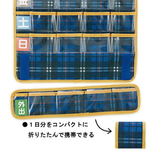 おくすりカレンダー「お薬ポケット 1週間」 薬 管理 飲み忘れ 飲み間違い 防止 壁掛け 収納 整理 便利 スケーター skater トラディショナルチェック ファブリック シニア ブルー 青色 藍色 チェック柄【服薬 シニア お薬 一週間 カレンダー】 飲み忘れ防止おくすりカレンダー 健康おくすりカレンダー 壁掛けおくすりカレンダー 管理おくすりカレンダー スケーター株式会社 661683 8-031