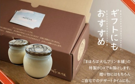 プリン まほろば大仏プリン(大)セット 9-026