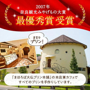 まほろば大仏プリン親子セット1 プリン 12-022