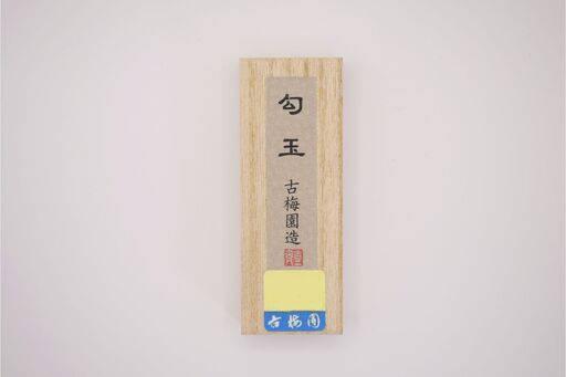勾玉 一丁形 古梅園 6-012