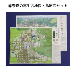 奈良の再生古地図・鳥瞰図セット コギト 10-182