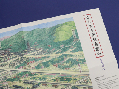 奈良の再生古地図・鳥瞰図セット コギト 10-182