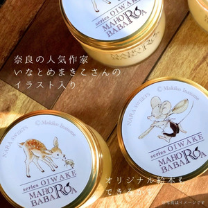 まほろババロア バリエーション ６個セット LOG CABIN（ログ・キャビン）12-101