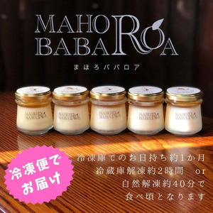 まほろババロア バリエーション ６個セット LOG CABIN（ログ・キャビン）12-101