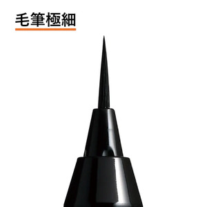 くれ竹 お化粧筆ペン目元用 栗皮茶色（毛筆極細） 3-026