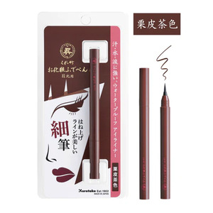 くれ竹お化粧筆ペン目元用 栗皮茶色（毛筆細字）アイライナー メイク 化粧品 3-027