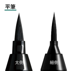 くれ竹 お化粧筆ペン目元用　栗皮茶色（平筆） アイライナー メイク 化粧 3-028