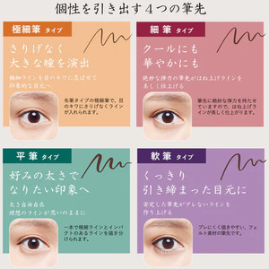 くれ竹 お化粧筆ペン 目元用 漆黒（平筆）アイライナー メイク 化粧品 3-031