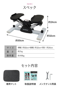 サイドステッパー 〈ライズクリエイション atRise〉 ステッパー 静音 ダイエット 踏み台昇降 室内運動 器具 有酸素運動 コンパクト ステッパー 健康 運動 器具 室内トレーニング 脂肪燃焼 フィットネス ステッパー  奈良 rise656