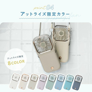 首かけハンディーファン（スミクロ） 〈ライズクリエイション atRise〉5way ハンディファン rise659