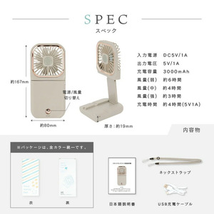 首かけハンディーファン（スミクロ） 〈ライズクリエイション atRise〉5way ハンディファン rise659