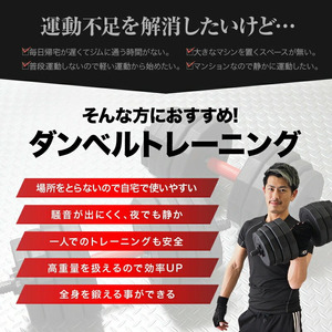 ダンベル バーベル 2WAY 〈20kg×2個セット〉 〈ライズクリエイション atRise〉 可変式 可変 筋トレ ワンタッチロック スポーツ 健康 運動 プレート セット トレーニング ダイエット 26-006