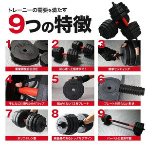 ダンベル バーベル 2WAY 〈20kg×2個セット〉 〈ライズクリエイション atRise〉 可変式 可変 筋トレ ワンタッチロック スポーツ 健康 運動 プレート セット トレーニング ダイエット 26-006