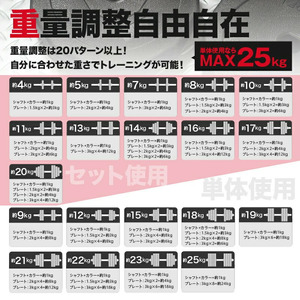 ダンベル バーベル 2WAY 〈20kg×2個セット〉 〈ライズクリエイション atRise〉 可変式 可変 筋トレ ワンタッチロック スポーツ 健康 運動 プレート セット トレーニング ダイエット 26-006