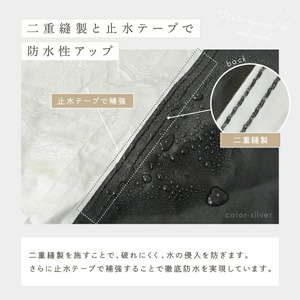 自転車カバー ライズクリエイション 厚手タイプ:シルバー rise571