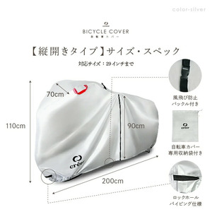 自転車カバー 〈アットライズ〉サイドファスナータイプ：ベージュ rise562