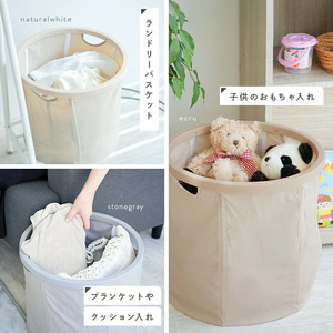 ランドリーバスケット 〈アットライズ〉収納ボックス 収納かご 11-074