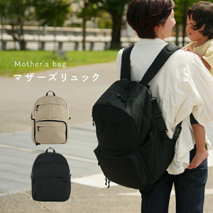 マザーズリュック 〈アットライズ〉マザーズリュック バッグ 軽量 大容量 撥水 おしゃれ 背面ポケット 便利 おしゃれ 子育て ベビーカー マタニティ 哺乳瓶 26-008