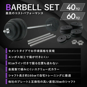 バーベル セット 60kg ベンチプレス バーベルセット 筋トレ