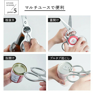キッチンバサミ キッチン用品 はさみ ステンレス アットライズ 7-027