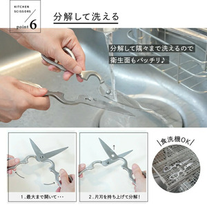 キッチンバサミ キッチン用品 はさみ ステンレス アットライズ 7-027