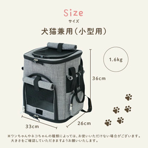 ペットキャリーリュック 〈アットライズ〉 ダークグレー ペットキャリーリュック ペットバッグ 猫 犬 いぬ ねこ イヌ ネコ 旅行 通院 病院 お出かけ 17-013