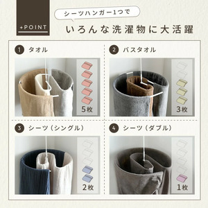 シーツハンガー 〈ライズクリエイション atRise〉折りたたみ式 ホワイト rise311