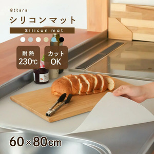 キッチン用シリコンキッチンマット 〈アットライズ〉ブラック キッチン用品 シリコン キッチン 台所 rise247