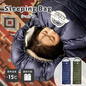 シュラフ 〈ライズクリエイション〉寝袋 シュラフ 洗える コンパクト 夏用 春用 軽量 防災 マミー 型 寝袋 マット 封筒型 軽量 連結 防寒 大人 登山 キャンプ レジャー 布団 アウトドア 車中泊 防災 節電 春 秋 冬 3シーズン 　右開け：カーキ	12-042