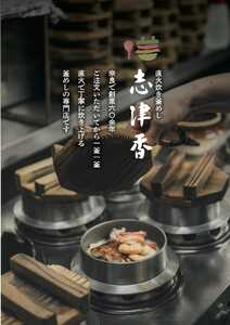 釜めし志津香 冷凍釜めしセット（海鮮・とりづくし） 10-230