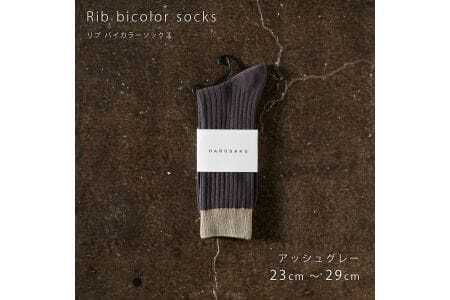 HARUSAKU [ CC ] ハルサク リブバイカラー ソックス 靴下 5P set　23cm?25cm　8-042