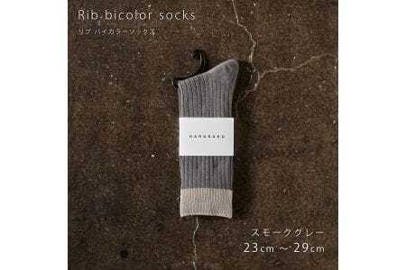 HARUSAKU [ CC ] ハルサク リブバイカラー ソックス 靴下 5P set　23cm?25cm　8-042