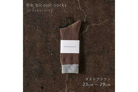 靴下 HARUSAKU [ CC ] ハルサク リブバイカラー 5Pset 25cm?27cm 8-043 ソックス 靴下